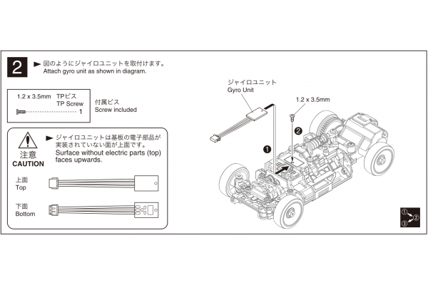 Kyosho Mini-Z Gyro Unit Set(for MR-03) MZW405